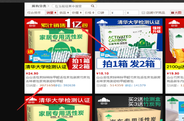 【轉(zhuǎn)】山山活性炭效果怎么樣？記者來揭開真相